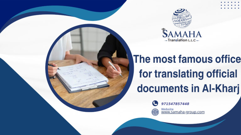 The most famous office for translating official documents in Al-Kharj