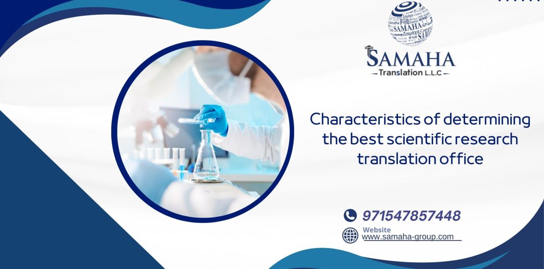 Characteristics of determining the best scientific research translation office